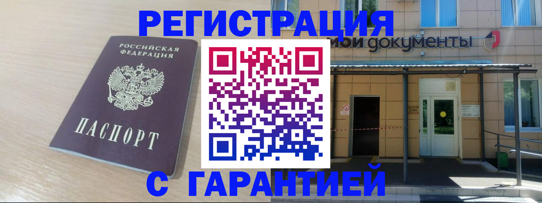 прописка в квартире в Ставропольском крае